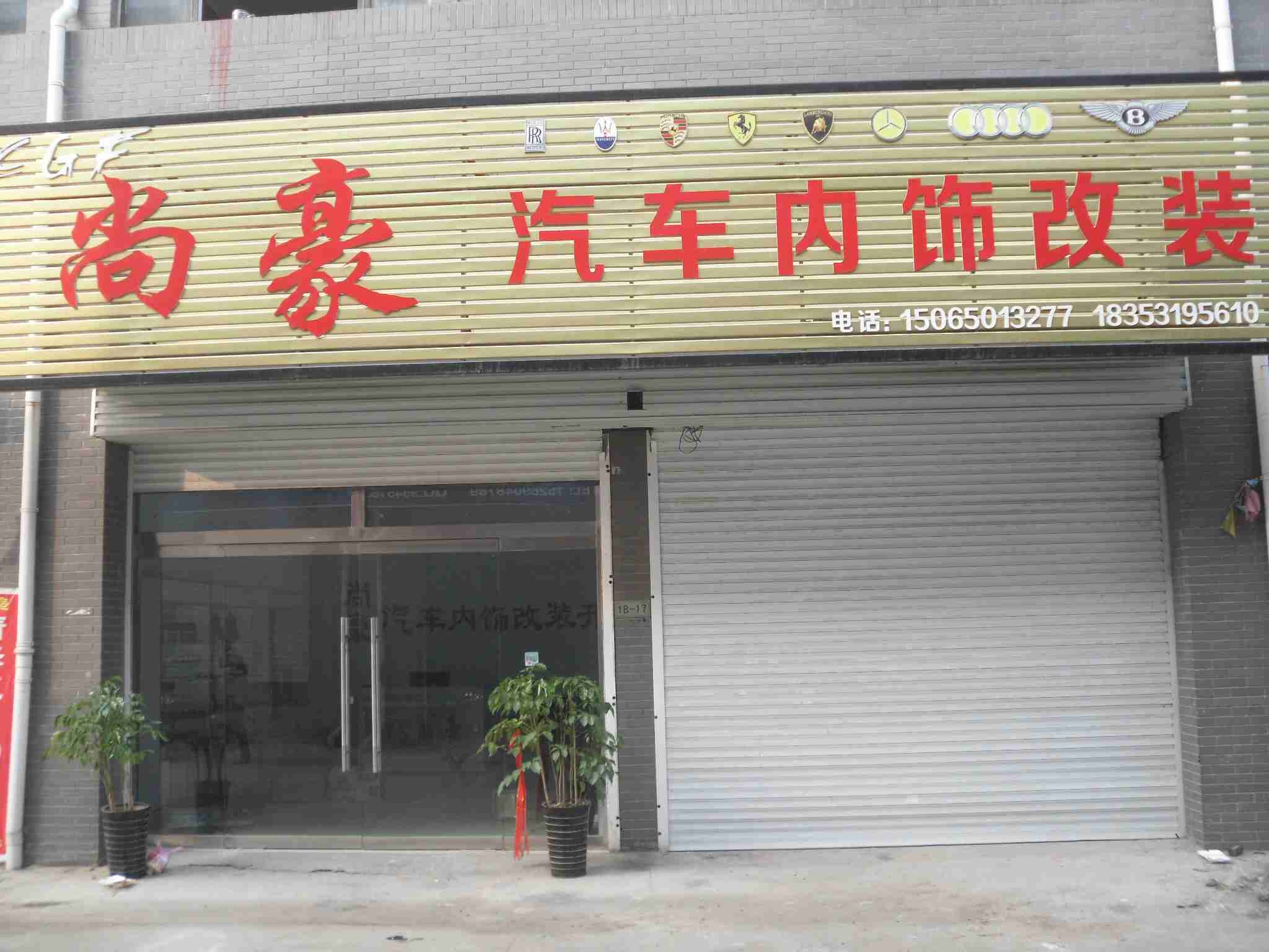 啟晨主副氣囊修復(fù)