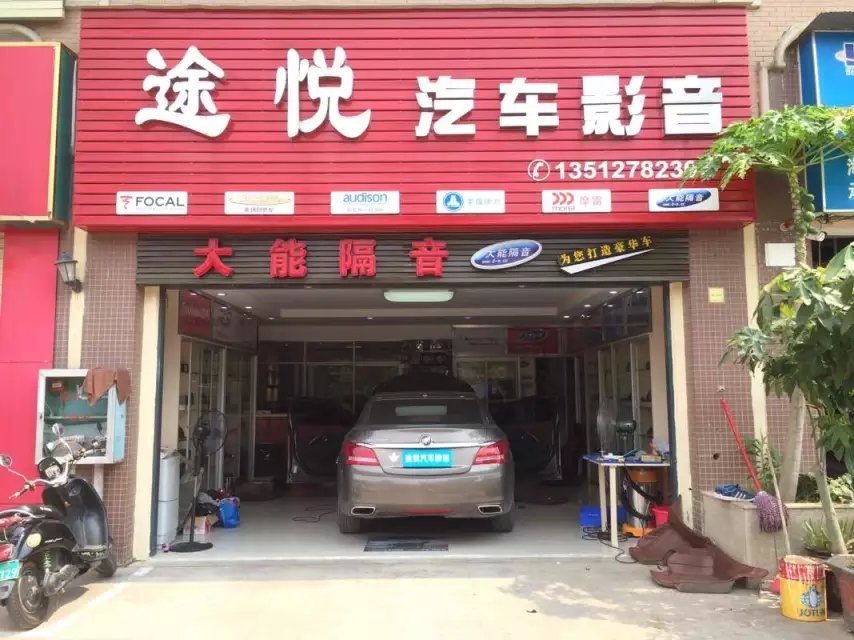 南寧途悅別克君越汽車音響改裝勁浪喇叭，捷力低音+【中道隔音】