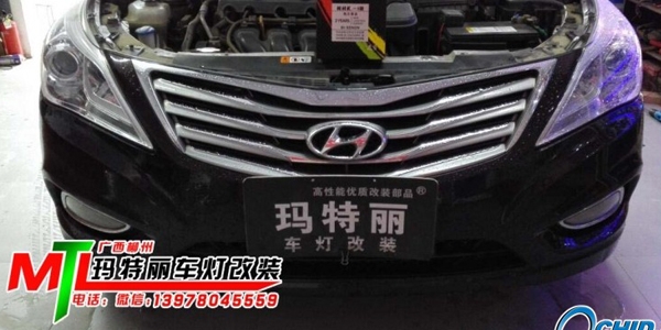 現(xiàn)代雅尊升級海拉五透鏡加藍色惡魔眼-柳州瑪特麗車燈改裝分享案例