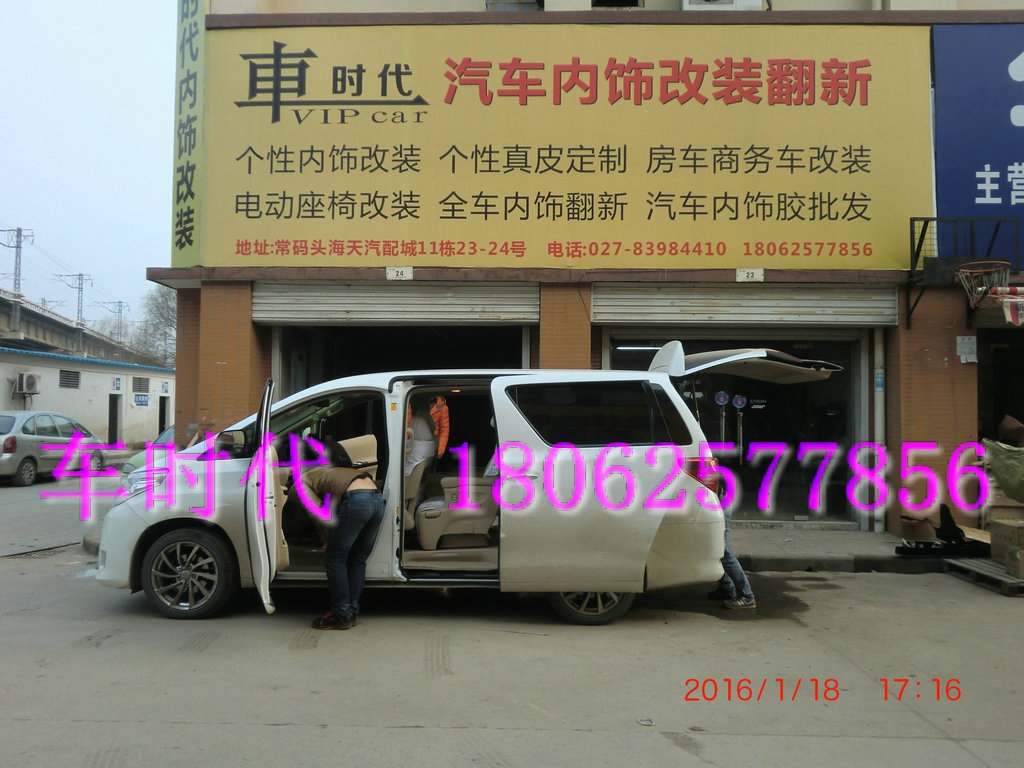 房車商務車改裝