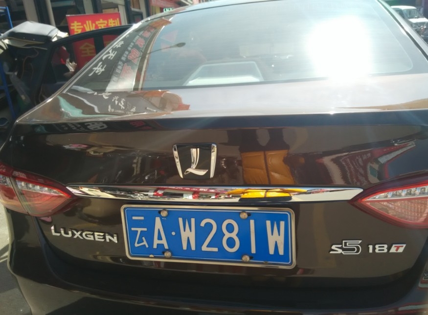 納智捷S5加裝DVD