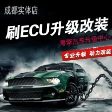 奔馳 A45AMG ECU 改裝 刷ECU升級(jí) 汽車刷電腦升級(jí)