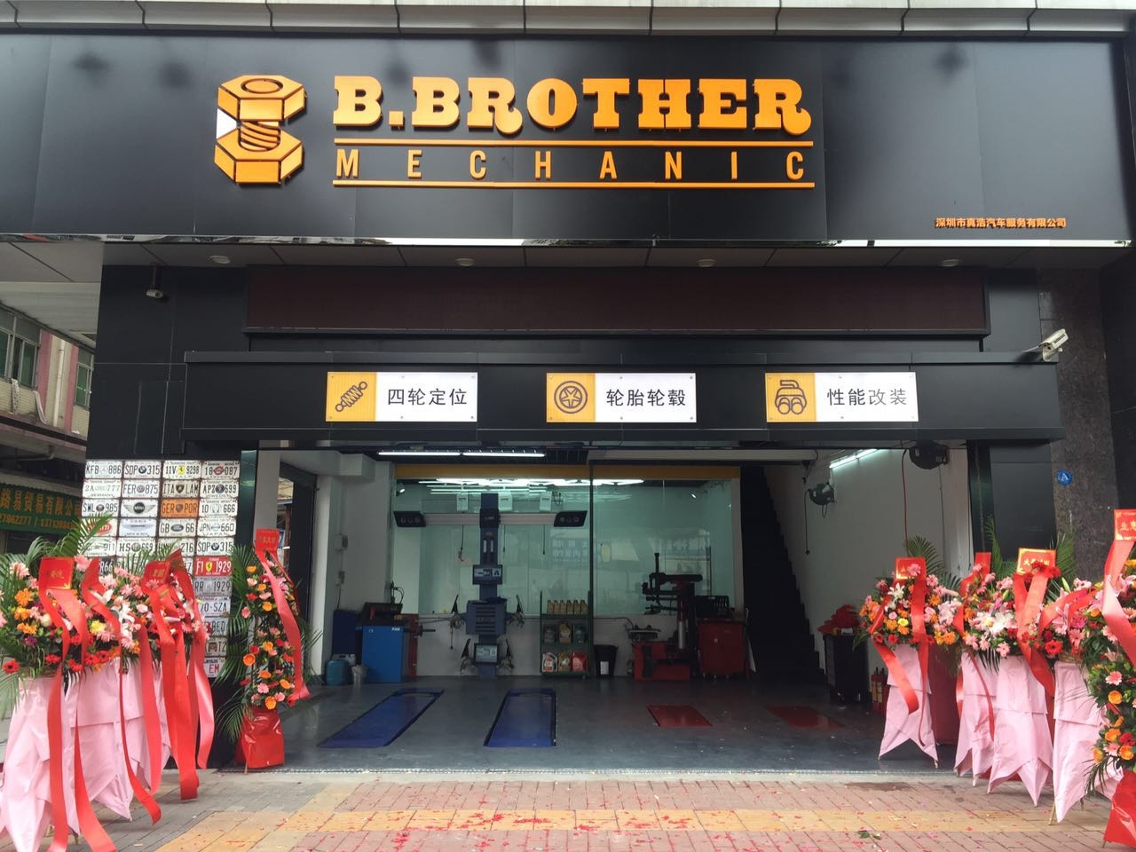 BBM美容改裝