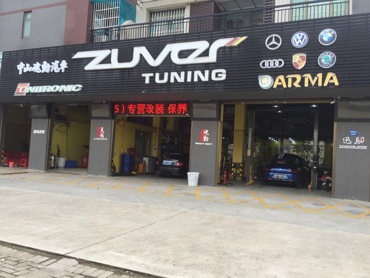 中山魂動(dòng)汽車改裝店 Logo
