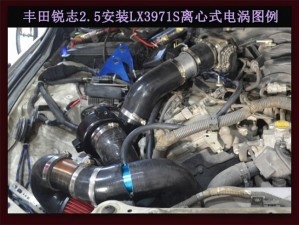 豐田銳志2.5提升動力節(jié)油改裝水冷型大功率電動渦輪增壓器LX3971S