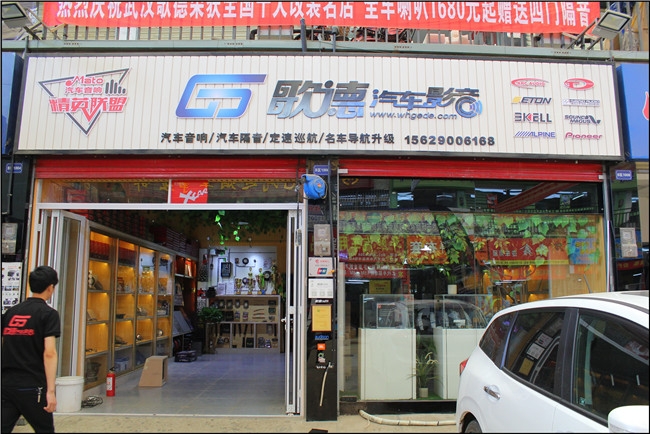 武漢歌德寶馬320LI改裝德國(guó)MBQ汽車(chē)音響