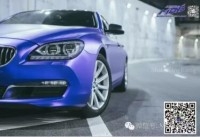 BMW-640施工哑面电镀深蓝（深圳广州佛山贴膜改色）