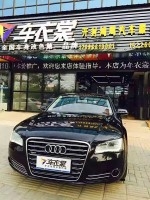 南昌漆面保護(hù)膜 奧迪A8極光黑車身改色貼膜