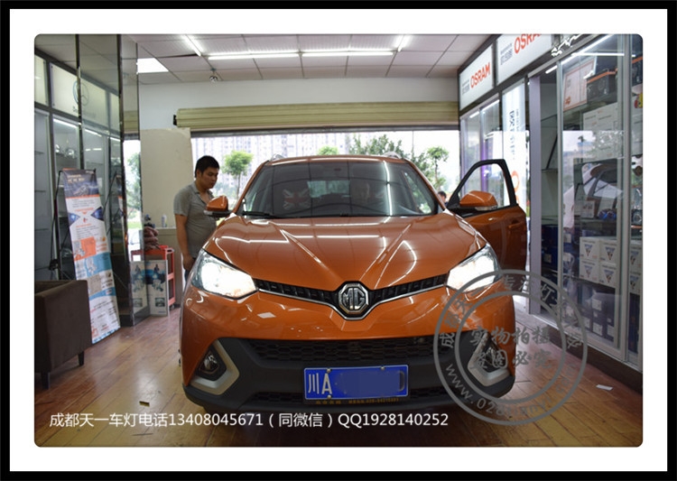 成都名爵銳騰改裝車燈升級Q5雙光透鏡歐司朗氙氣燈天一車燈