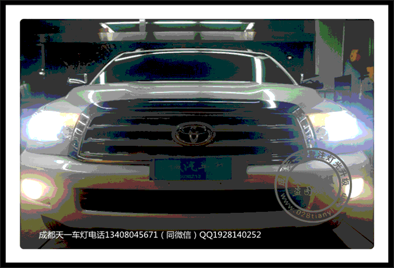 成都豐田紅杉車燈改裝雙光透鏡氙氣燈LED日行燈