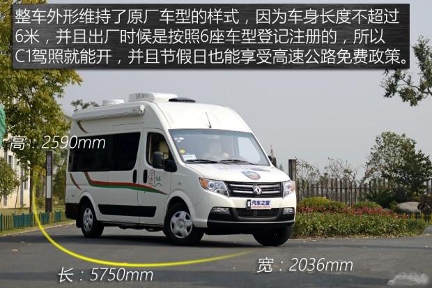御風短軸房車---8月大優(yōu)惠