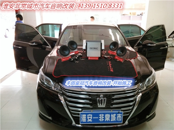 【淮安非常城市汽車音響改裝】-淮安淮陰縣豐田皇冠改裝升級(jí)赫茲汽車音響案例，四門板勁能隔音，好聲音從這一刻開(kāi)始擁有！