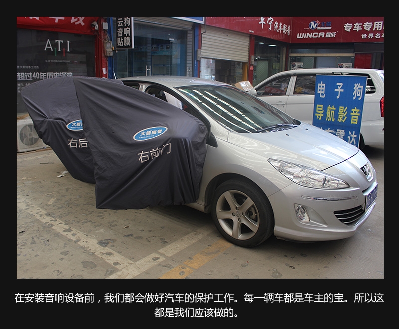 武漢汽車音響改裝/標致408音響升級/武漢前沿車改
