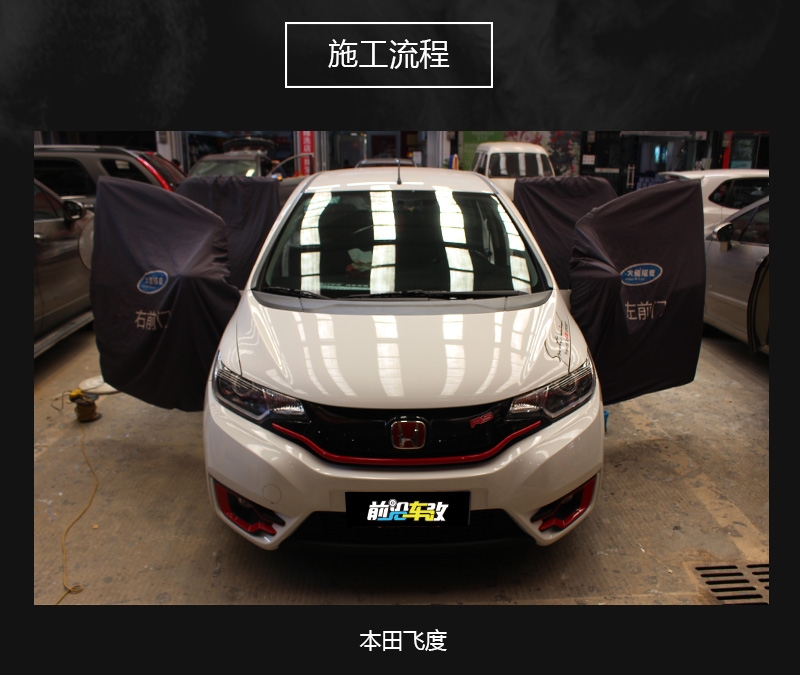 武漢汽車音響改裝/本田飛度升級(jí)ATI精巧6.1