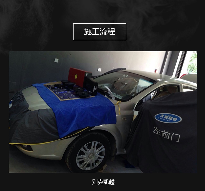 武漢汽車隔音改裝/別克凱越音響升級/武漢前沿車改
