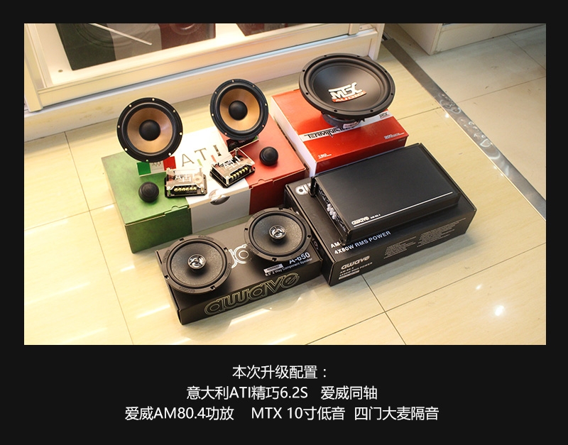 武漢汽車音響升級(jí)/大眾途觀音響改裝ATI精巧6.2