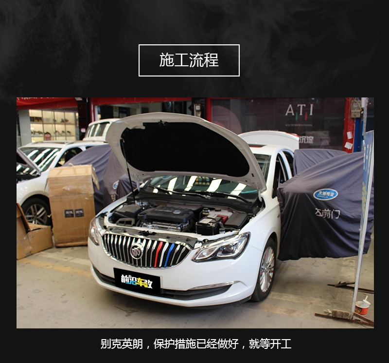 武漢汽車隔音降噪/前沿車改 英朗全車隔音