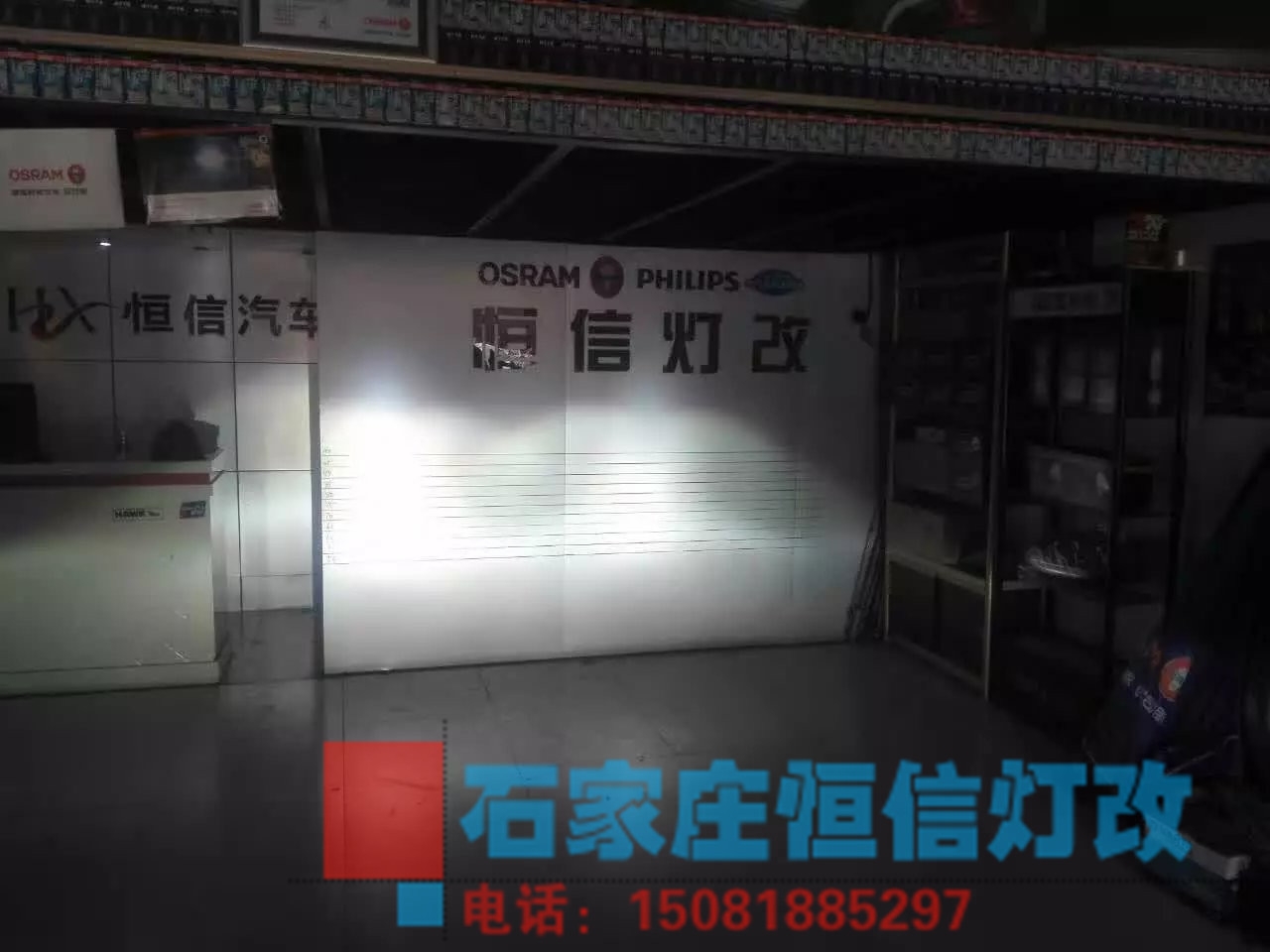 【石家莊恒信改燈】科魯茲升級超級海拉五 光導天使眼