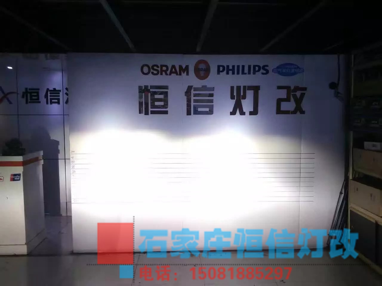 【石家莊恒信改燈】昕銳升級超級海拉五 看效果吧