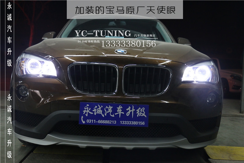 石家莊專(zhuān)業(yè)改燈，寶馬X1升級(jí)海拉5透鏡+歐司朗4300K氙燈【永誠(chéng)汽車(chē)】