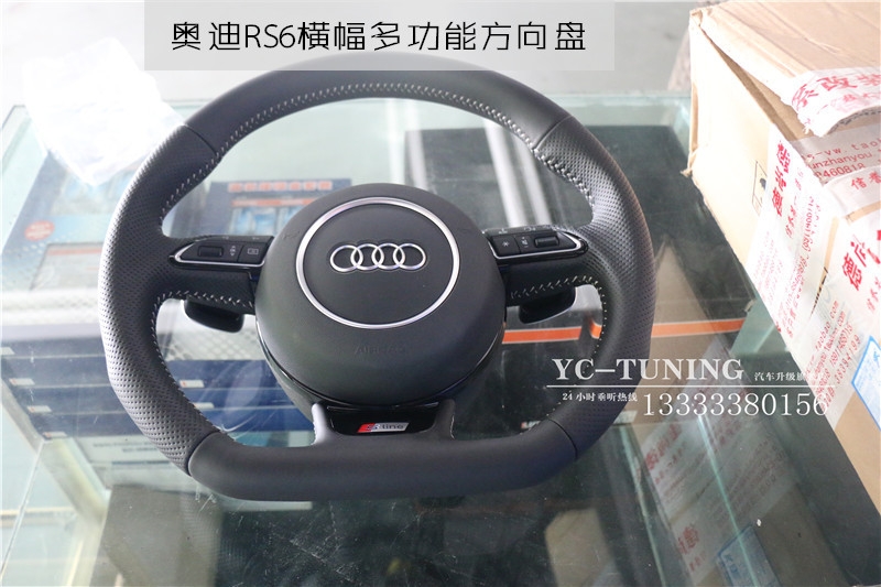石家莊奧迪A6L改RS6橫幅方向盤(pán)，BO升降高音頭【永誠(chéng)汽車(chē)升級(jí)】