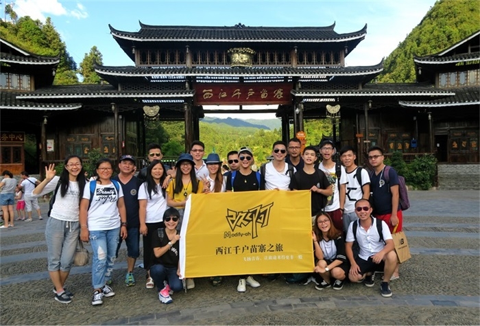 廣州改啊貴州西江千戶苗寨之旅