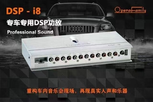 顛覆常州汽車(chē)音響改裝界-奧迪Q5（歌劇世家DSP i8）