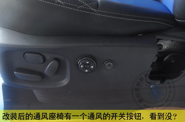發(fā)現(xiàn)4座椅通風(fēng)改裝-深圳座椅通風(fēng)改裝找車螞蟻