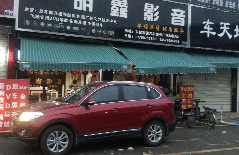 瑞虎5升級全球音導航 隔音加低音炮