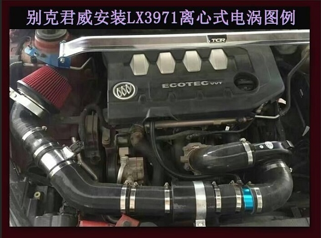 別克君威動力改裝加裝鍵程離心式電動渦輪增壓器LX3971案例