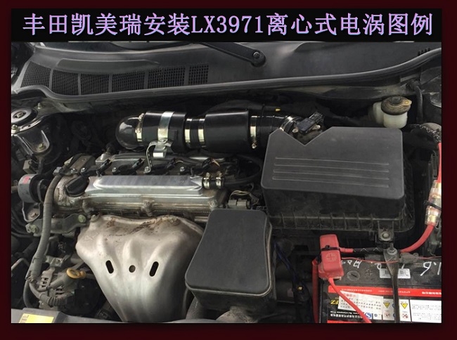 豐田凱美瑞動力改裝加裝鍵程離心式電動渦輪增壓器LX3971案例