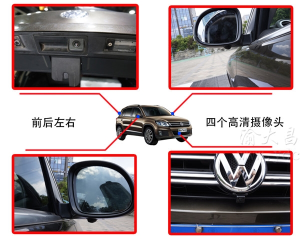 大眾途觀加裝道可視1080P 360度全景行車記錄儀_重慶渝大昌汽車音響