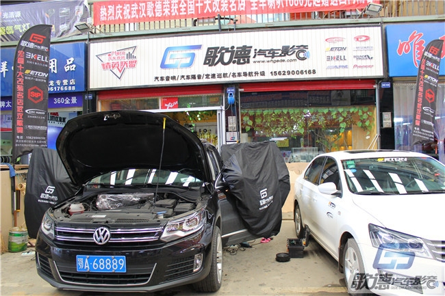 大眾途觀汽車音響改裝德國伊頓 追求心中的那份享受