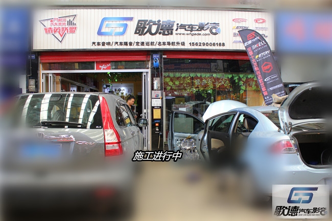 起亞K2汽車(chē)音響改裝德國(guó)伊頓ETON 好聲音源于【武漢歌德】