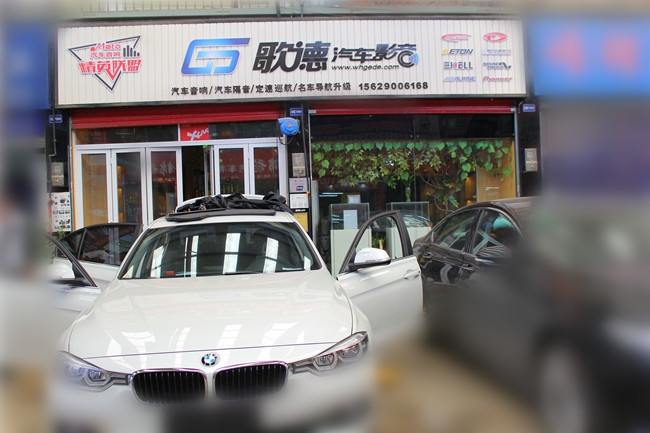 【武漢歌德】寶馬320改裝德國(guó)伊頓ETON專用汽車音響系統(tǒng)