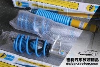 德国倍斯登改装避震正品批发代理授权