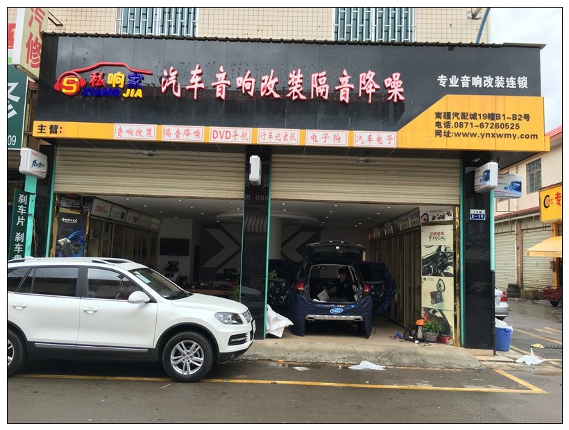昆明專業(yè)汽車隔音降噪,無(wú)效果不要付款,野馬T70全車獅龍隔音降噪！
