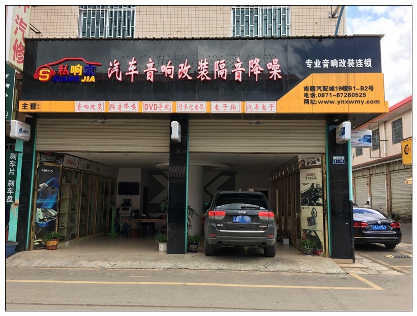 昆明JEEP大切諾基隔音降噪,汽車(chē)噪音解決請(qǐng)選大能隔音！