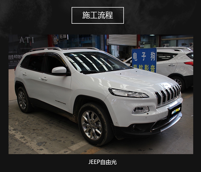 武漢汽車(chē)座椅改裝/JEEP自由光座椅通風(fēng)升級(jí)