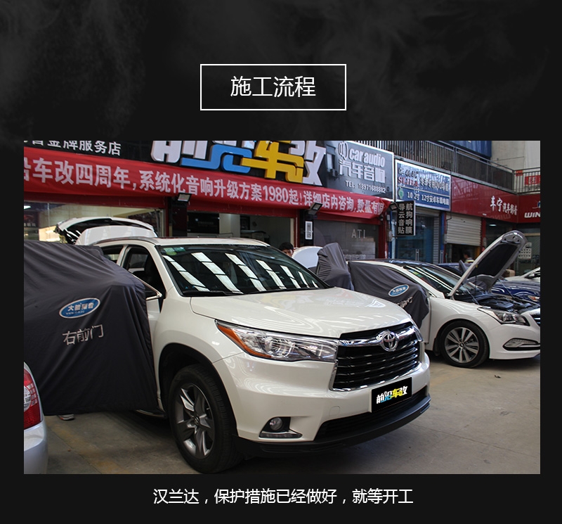 武漢汽車音響改裝/豐田漢蘭達音響升級/ATI悠揚6.2