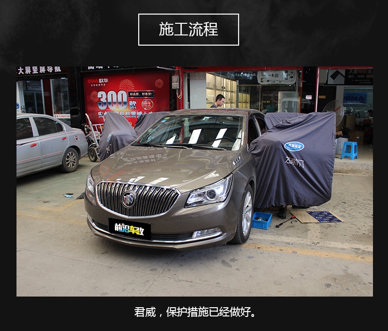 武漢汽車音響改裝/別克君威音響改裝