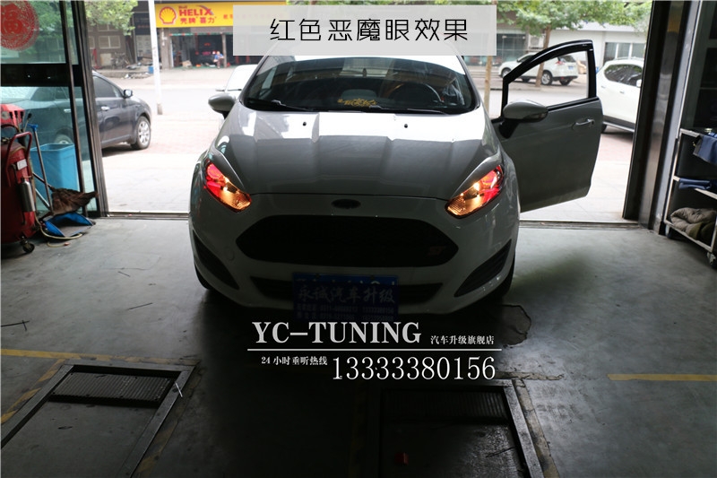 石家莊嘉年華改燈，升級貝雷帽奢華氙燈改裝套餐-永誠汽車