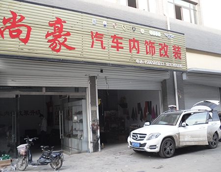 奔馳GLK300內(nèi)飾改裝升級(jí)