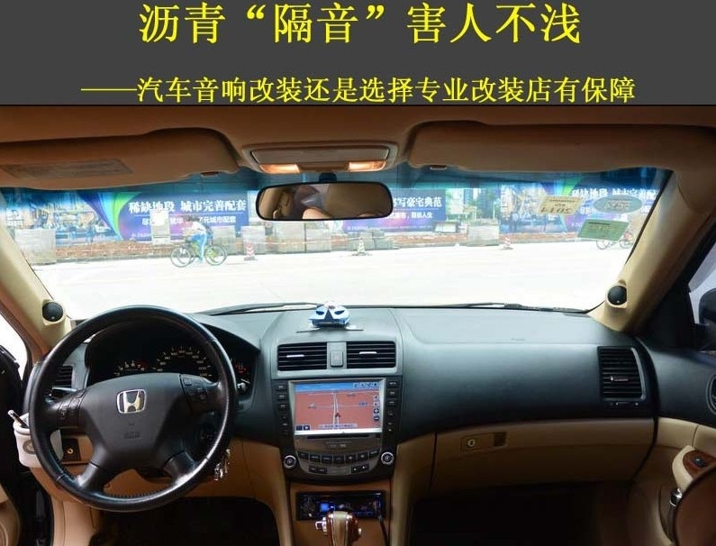 本田7代雅閣杰勝影音邂逅彩虹CS265.25