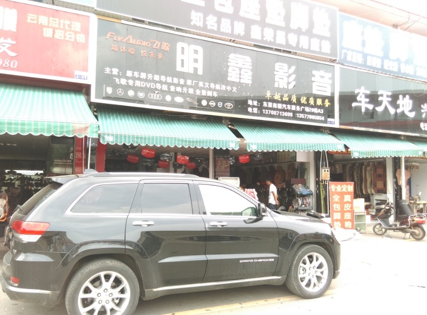 吉普大切洛基加裝360全景