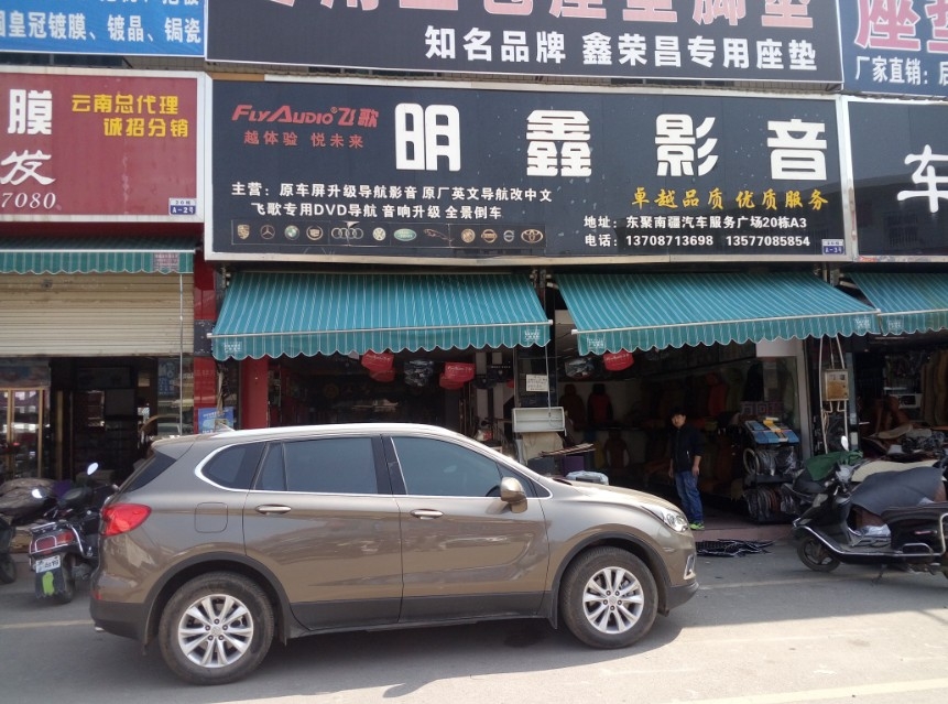 別克昂科威原車屏升級