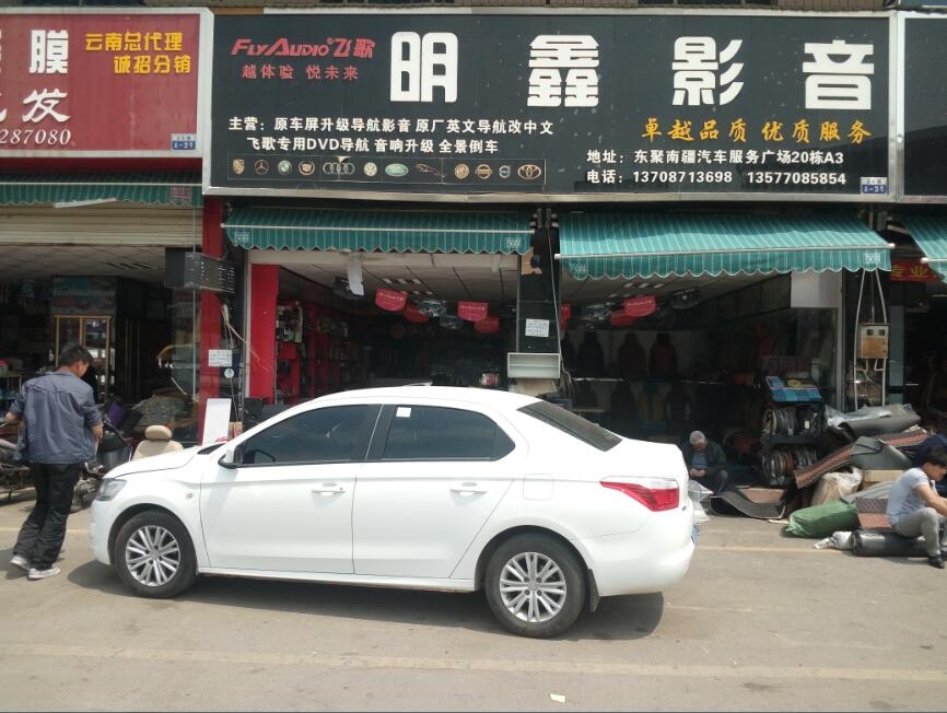 雪鐵龍愛麗舍換安卓大屏