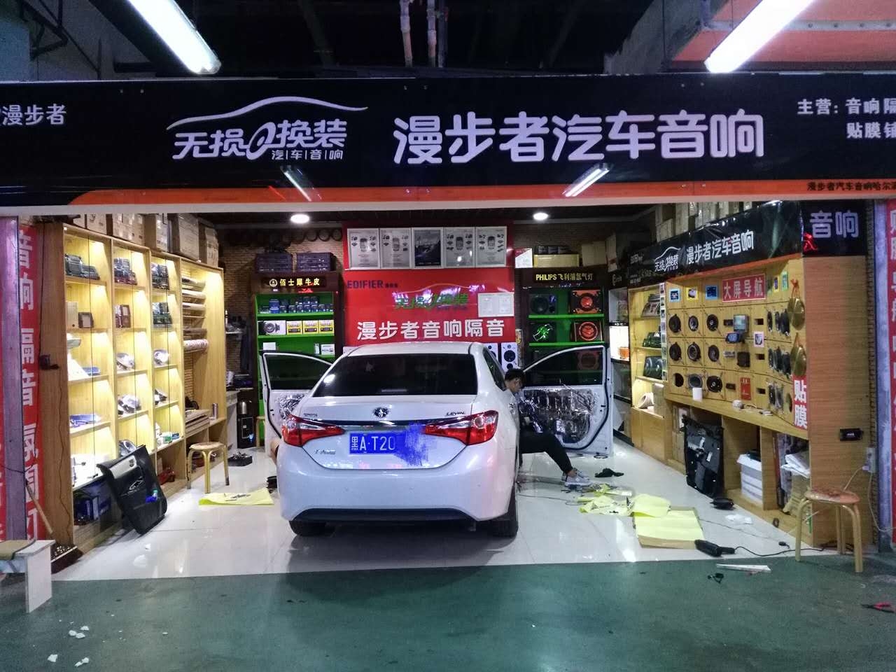 哈爾濱|凱利漫步者|汽車音響改裝|豐田雷凌音響改裝漫步者音響隔音
