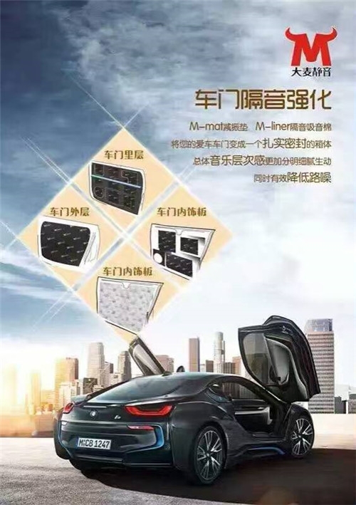 大眾寶來整車降噪隔音處理首選大麥