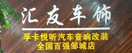 鄒城別克昂科威升級專車專用導(dǎo)航系統(tǒng)